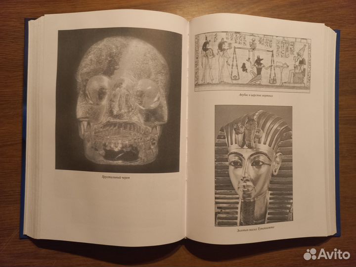 Энциклопедия аномальных явлений мира Непомнящий нн