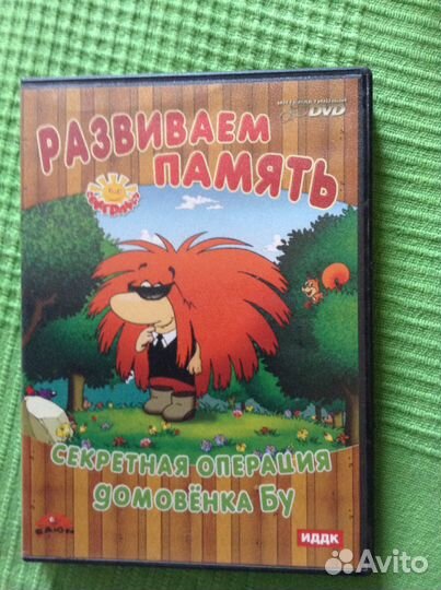 Развивающая DVD игра Секретная операция домовенка
