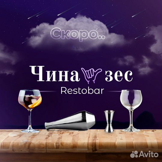 В рестобар требуется технический персонал