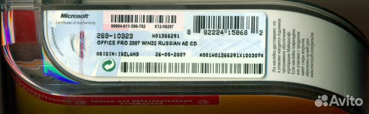 Офис 2007 Профессиональный MS Office 2007 Pro Б/У