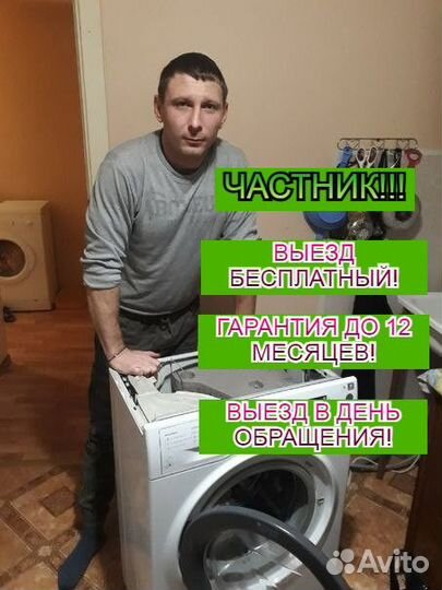 Ремонт стиральных машин и духовых шкафов