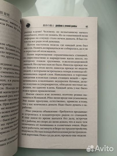 Даойник с Лунной дамбы Содзи Симада