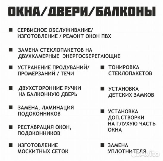 Ремонт пластиковых окон москитные сетки на окна