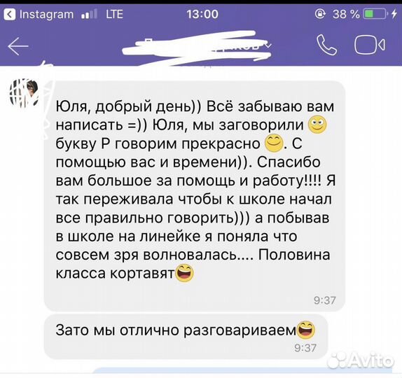 Услуги логопеда