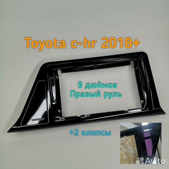 Переходная рамка toyota c-hr 2018+ 9