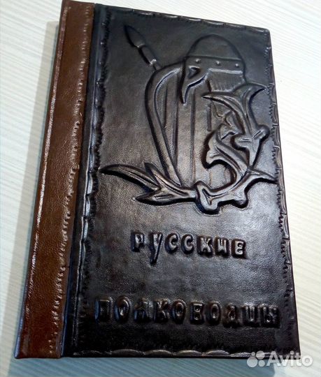 Русские полководцы