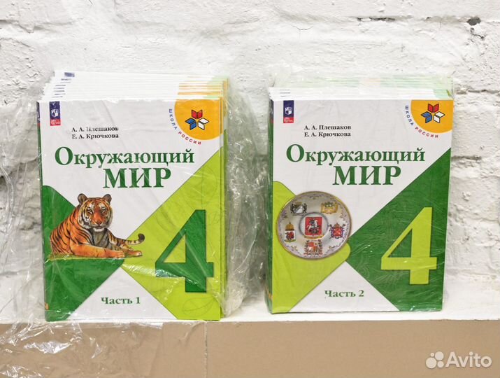 Учебники 4 класс 