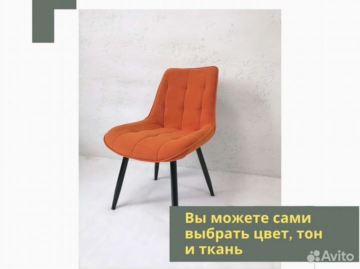 Стул «Румба New»