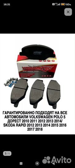 Тормозные колодки передние на volkswagen polo