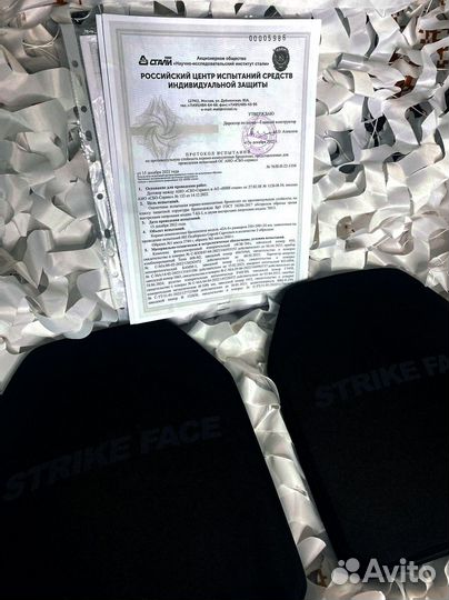 Бронеплиты бр 5 2 шт / Протокол испытания