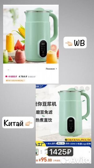 Отговорю покупать на wb/ozon,научу работе с Китаем