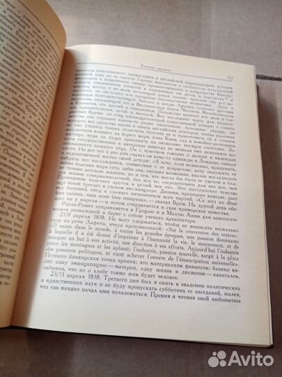 Тургенев А.И. Хроника русского. Дневники (1825 - 1