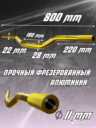 Руль на питбайк золотой / ProTaper Fatbar 28мм 1/8