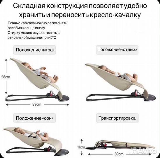 Шезлонг для новорожденных бу