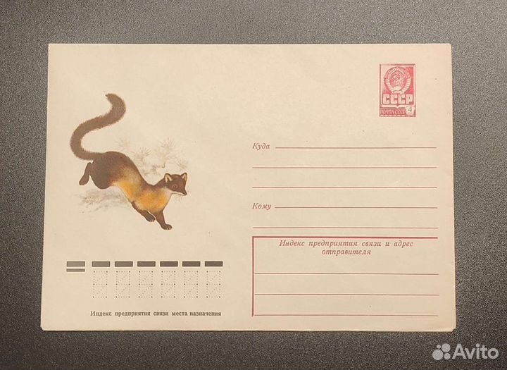 Хмк СССР. Фауна, животные