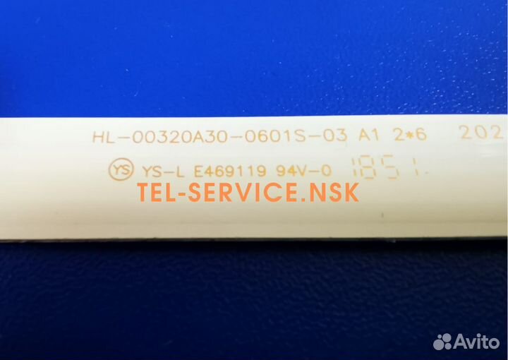 Подсветка HL-00320A30-0601S-03