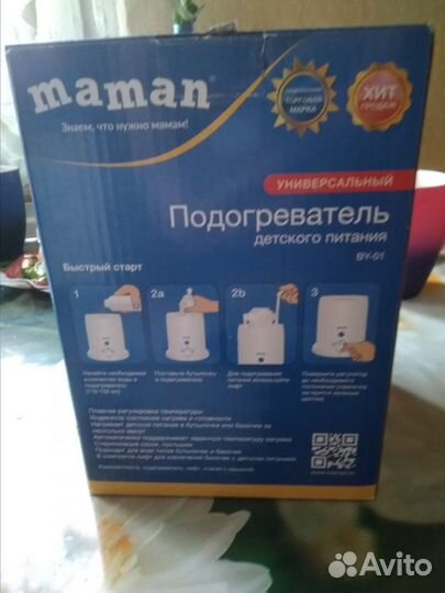 Подогреватель для бутылочек maman