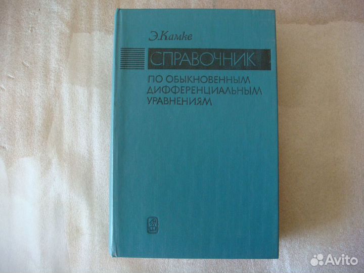 Книги по математике