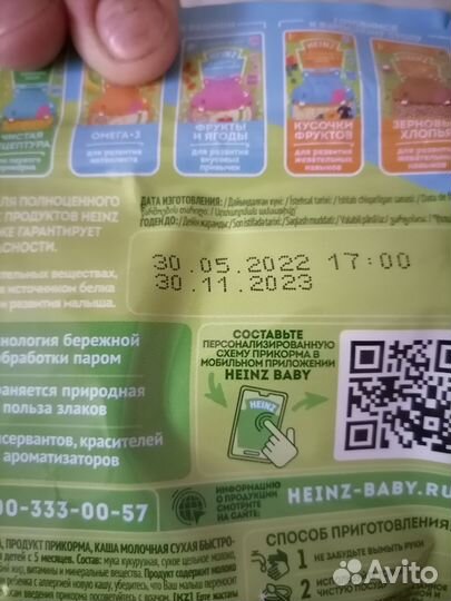 Детские каши молочные