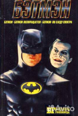 Книги Бестселлеры Голливуда и другие