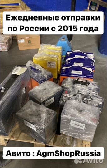 AGM (гелевый) акум Yellow 140ач новый