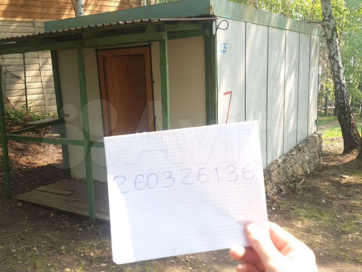 Дом 20 м² на участке 4 га