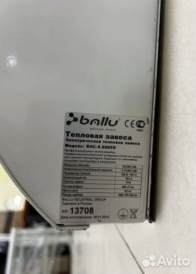 Тепловая завеса Ballu BHC-6.000 SR