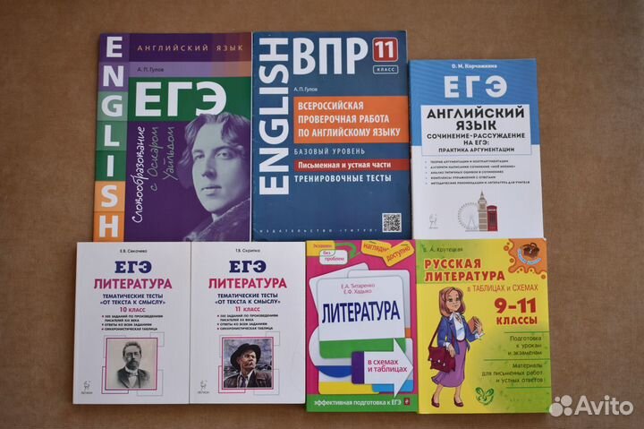 Учебная литература