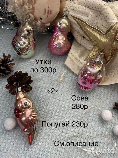 Елочные игрушки СССР 2