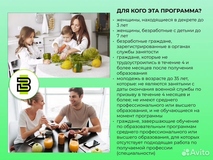 Нутрициолог-диетолог обучение