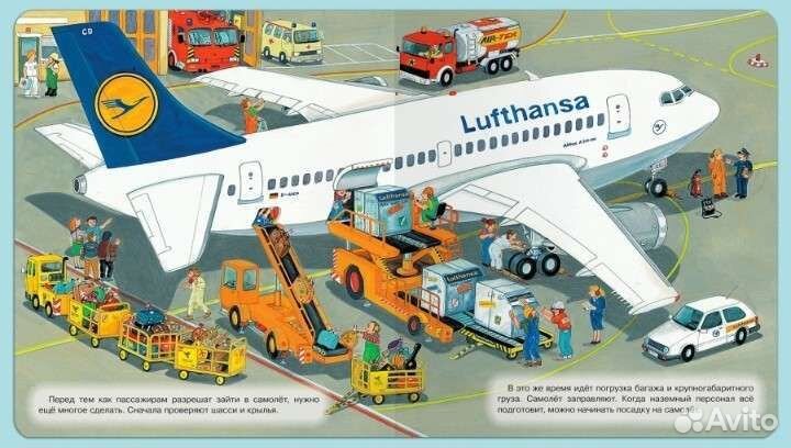 Виммельбух. В Аэропорту