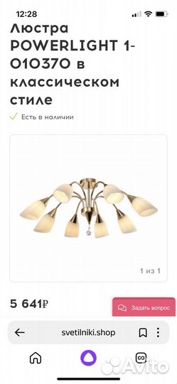 Люстра потолочная