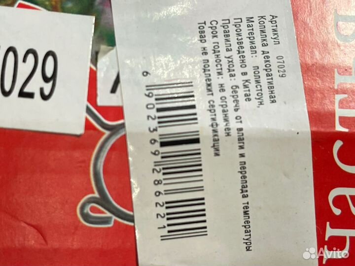 Копилка декоративная новая