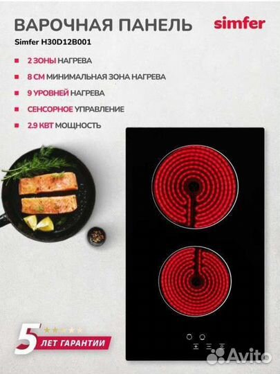 Варочная панель электрическая Simfer H30D12B001