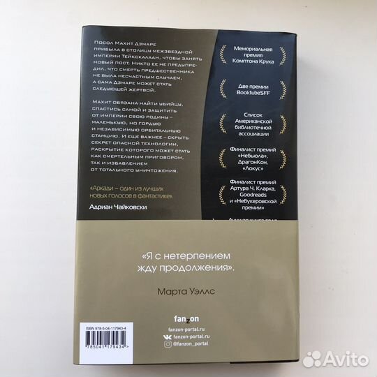 Книга фэнтези