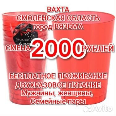 Вахта для семейных пар хостел питание