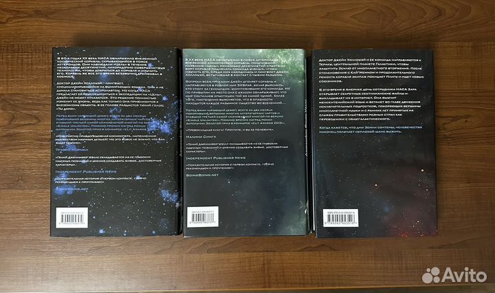 Дженнифер Фэнер Уэллс цикл «Слияние»