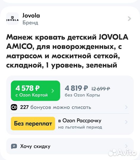 Детская кровать манеж