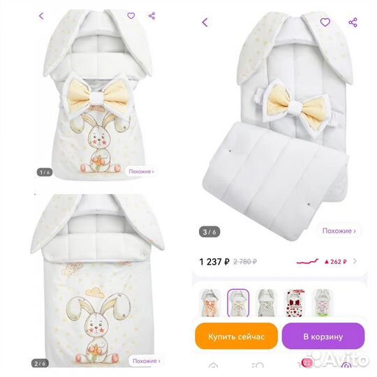 Конверт на выписку демисезонный