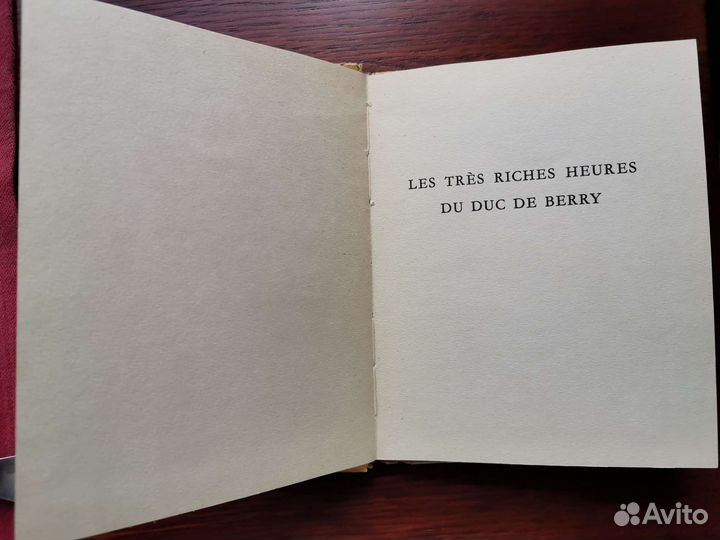 Часослов герцога Беррийского в редком издании