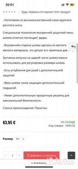 Шлем Knockout Boxing Club Classic