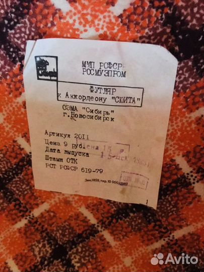 Аккордеон «Сюита» в рабочем состоянии