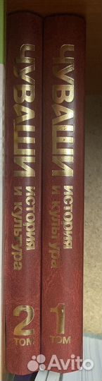 История и культура Чувашии 1 и 2 том