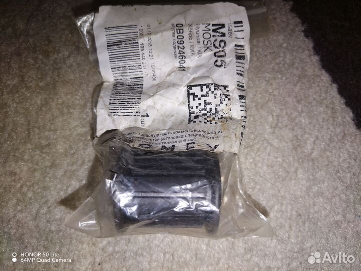 Втулка кулисы кпп kia spectra