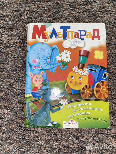 Книга для детей