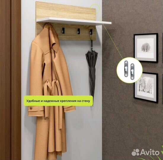 Вешалка настенная