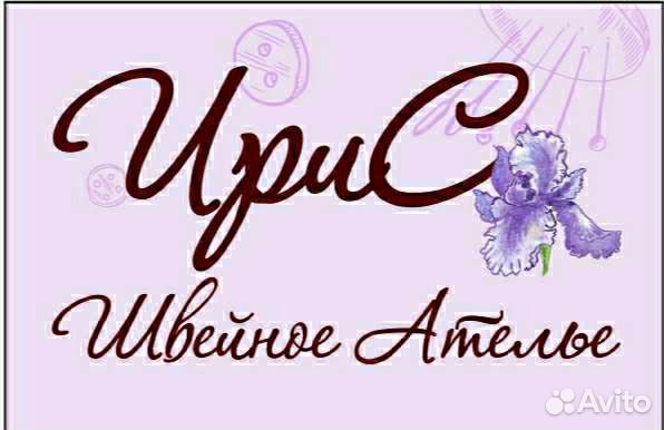 Швея, портной-закройщик