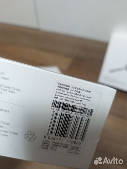 Набор аксессуаров для робота пылесоса