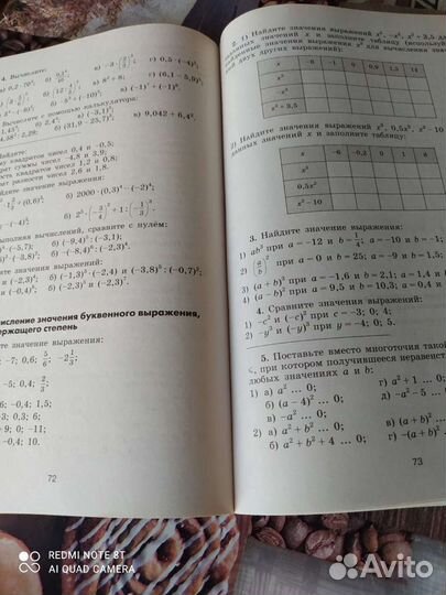 Дидактические материалы по алгебре 7класс(2шт)