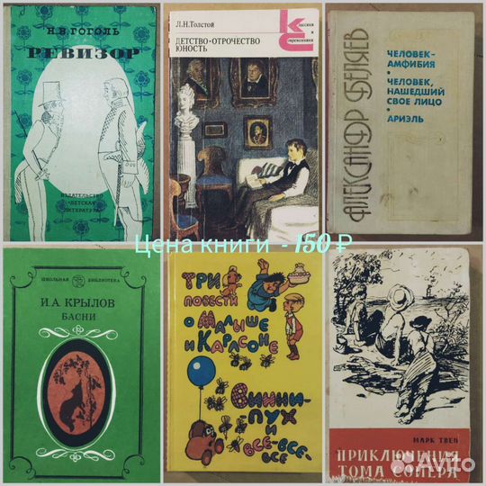 Детские книги СССР